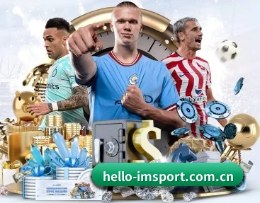 hello-imsport.com.cn APP 深度功能